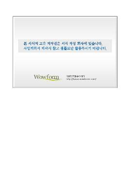 사업계획서 (멀티게임장,인터넷게임방창업설명서) 사업계획서 (멀티게임장,인터넷게임방창업설명서)
